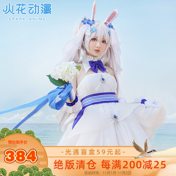 火花动漫碧蓝航线cos服拉菲婚纱 白兔与誓...