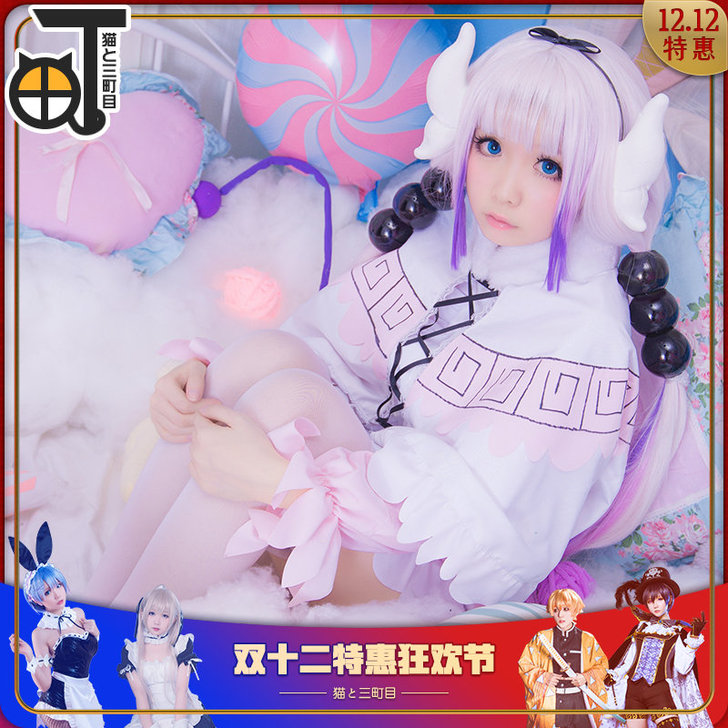 【出掉了】现货【三町目】康娜cos服小林家...