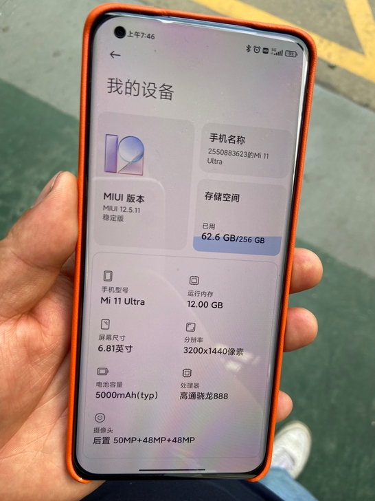 小米11ULtra 全套齐全带小票  原装...