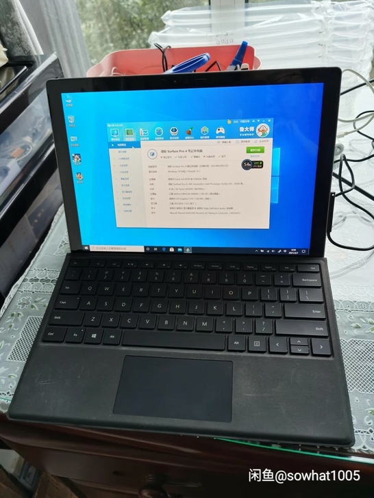 微软surface pro4 4+128