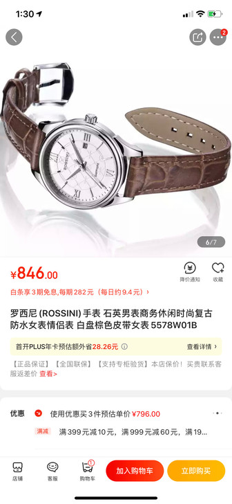 带了两次不到  无痕迹 发票小票和包装盒放...
