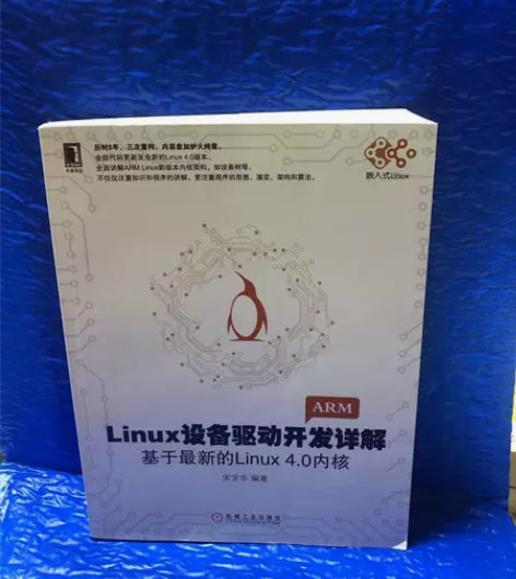 Linux设备驱动开发详解：基于最新的Li...