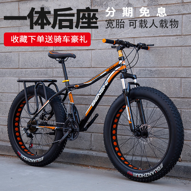 捷仕迪 山地自行车