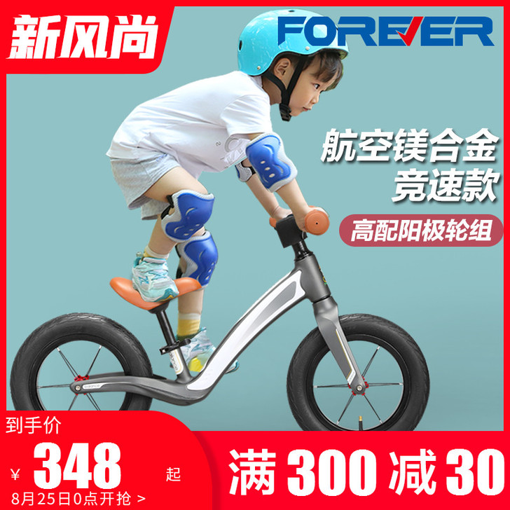 FOREVER/永久 儿童自行车