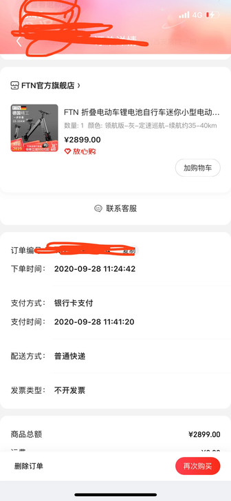 FTN电动车，长续航，骑了2个月一直出差没...