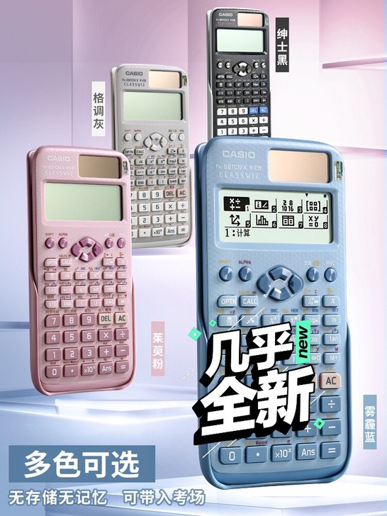 正品fx-991CN X 中文版多功能科学...