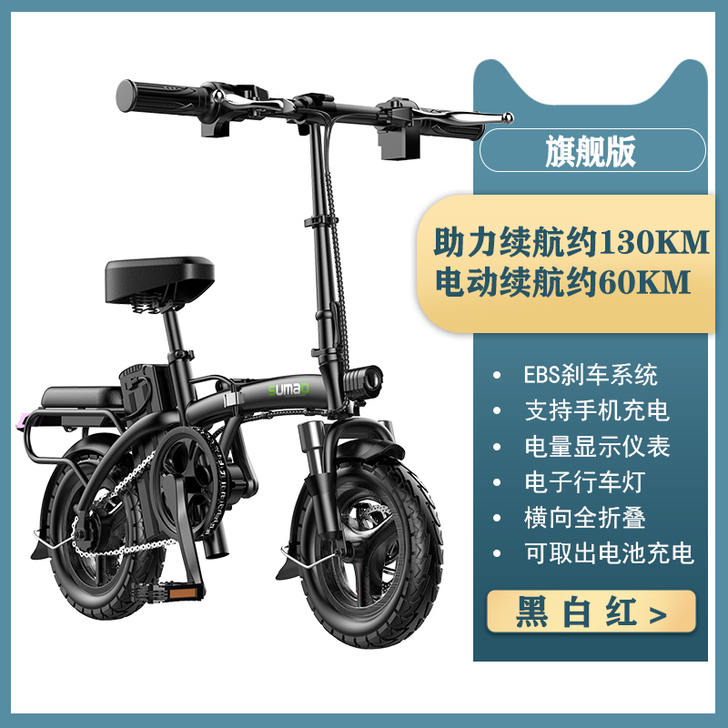 德国名顶折叠电动车小型代驾电动自行车锂电池...
