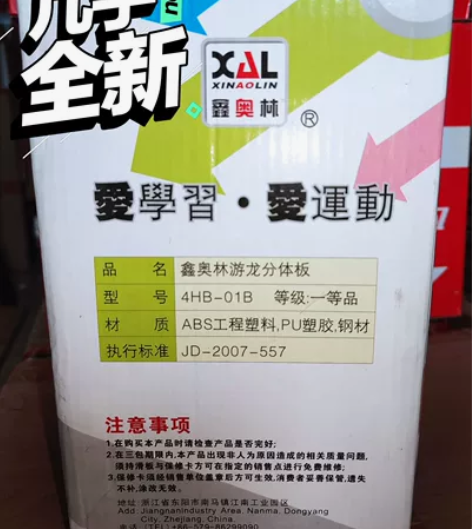 鑫奥林双龙板,活力板,分体滑板,大人小孩都...