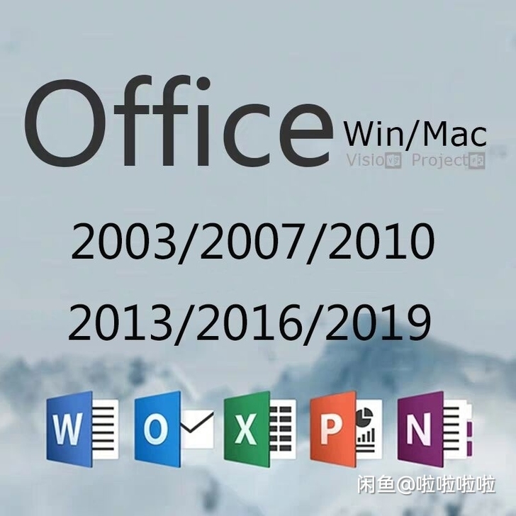 计算机二级专用office，仅提供官方原版...
