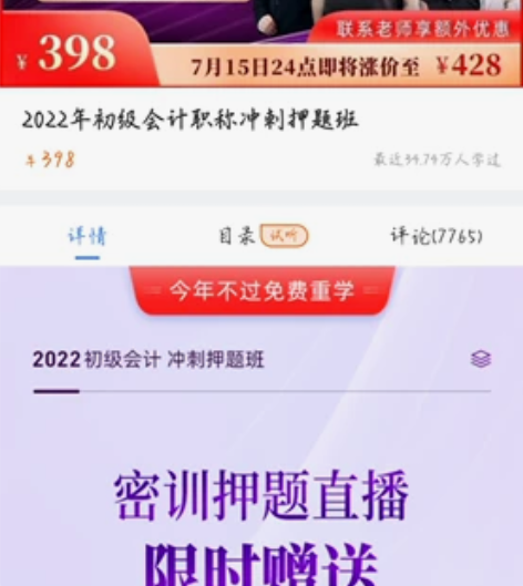 初级会计教材2023年职称考试网络课程初会...