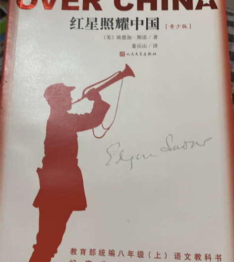 新课标必读书目 红星照耀中国 昆虫记
