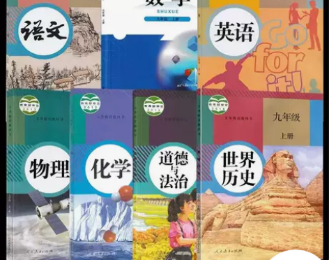 二手书初三九年级上册全套7本教材课本数学北...