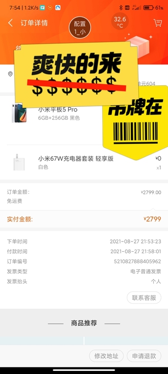 小米平板5Pro 8+256/6+256...