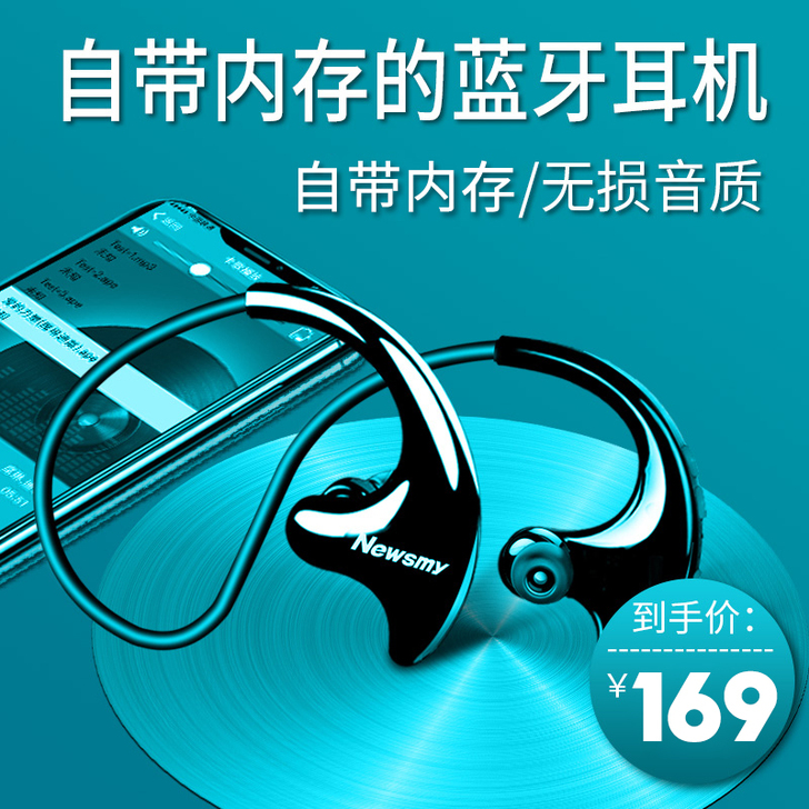 纽曼 蓝牙耳机