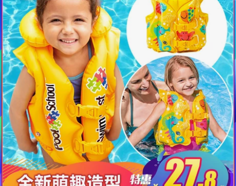 【88狂欢价】INTEX儿童救生衣浮力背心...