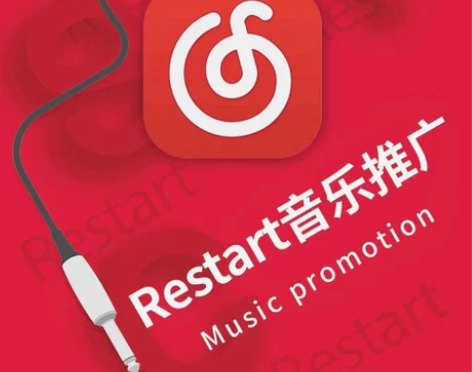 网易云音乐歌曲下架 歌曲删除