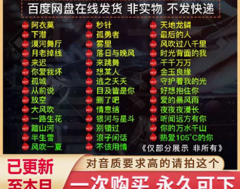 2022车载音乐下载包无损音源高品质MP