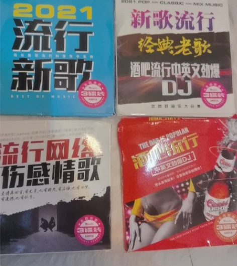 音乐CD，全都是压缩碟mp3格式的，一张都...