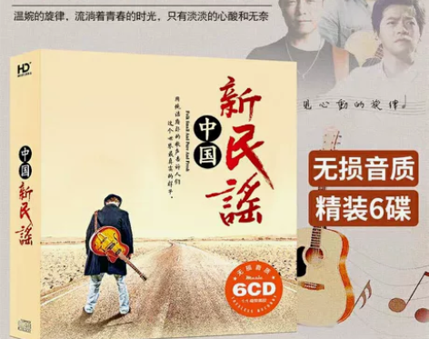 正版新民谣歌曲音乐cd许巍 陈粒 朴树李健...