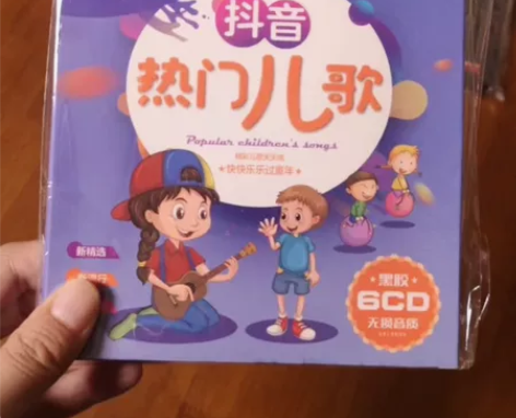正版热门儿歌流行儿童快乐歌曲无损音乐黑胶唱...