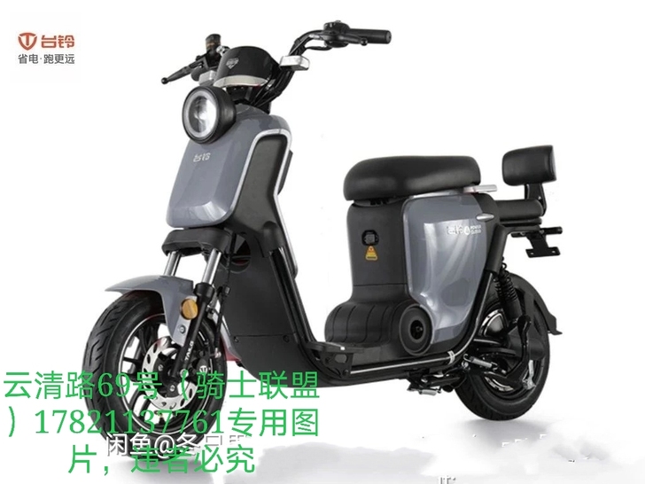 台铃v30新款台铃电动车,高智能,刷卡,手...
