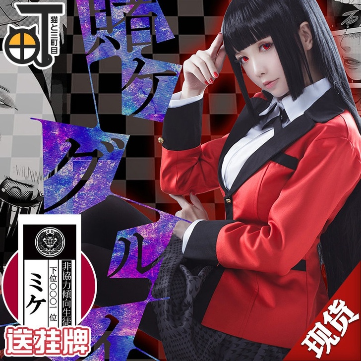三町目 Cosplay女装