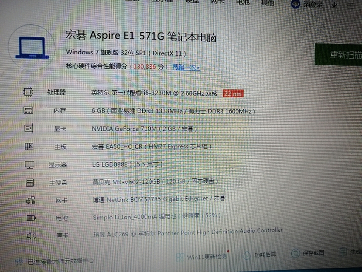 低价转让宏基笔记本电脑.15.5英寸的大屏...