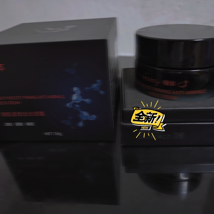含有嗨体专利4D抗皱技术