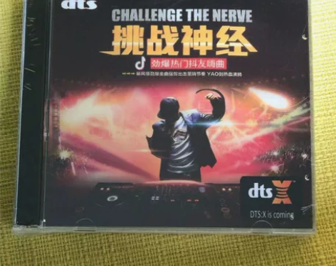 劲爆dj5.1dts超嗨舞曲夜店串烧音乐c...