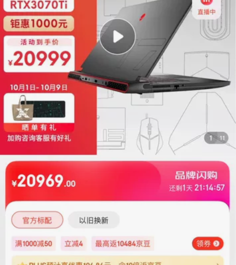 外星人m17r5 女生自用99新  307...