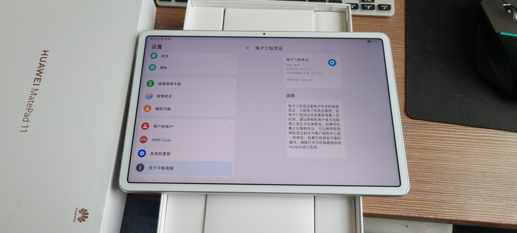 华为mate pad11，平板，成色新，8...