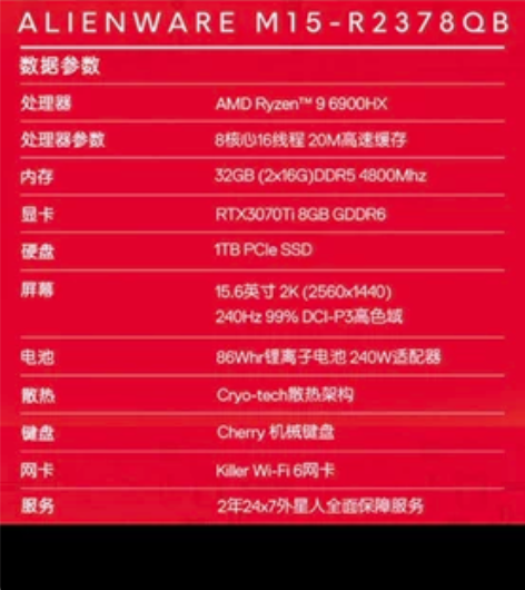 外星人笔记本激活使用2天，便宜出售 感兴趣...