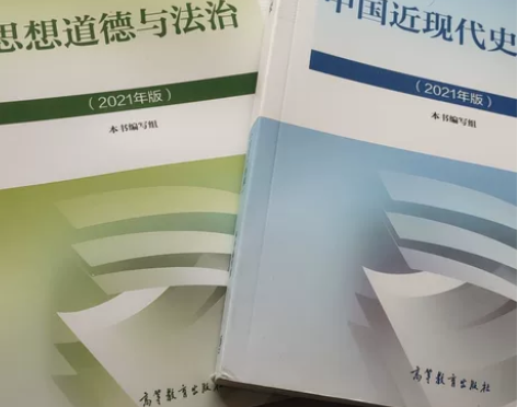最新版思想道德与法治,中国近现代史纲要 书...