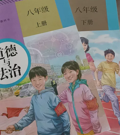 全新八年级上下册道德与法治，已考上小学教师...