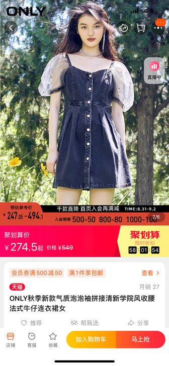 ONLY秋季新款气质泡泡袖拼接清新学院风收...