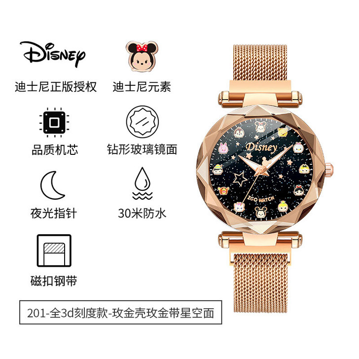 迪士尼手表女学生星空系列防水夜光独角兽吸磁...