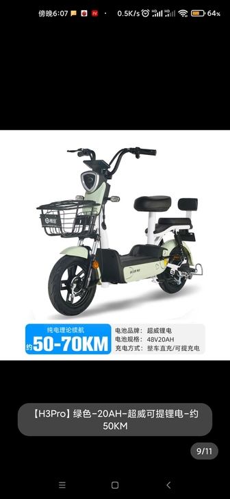 全新未拆 棒途H3Pro 可提出充电 锂电...