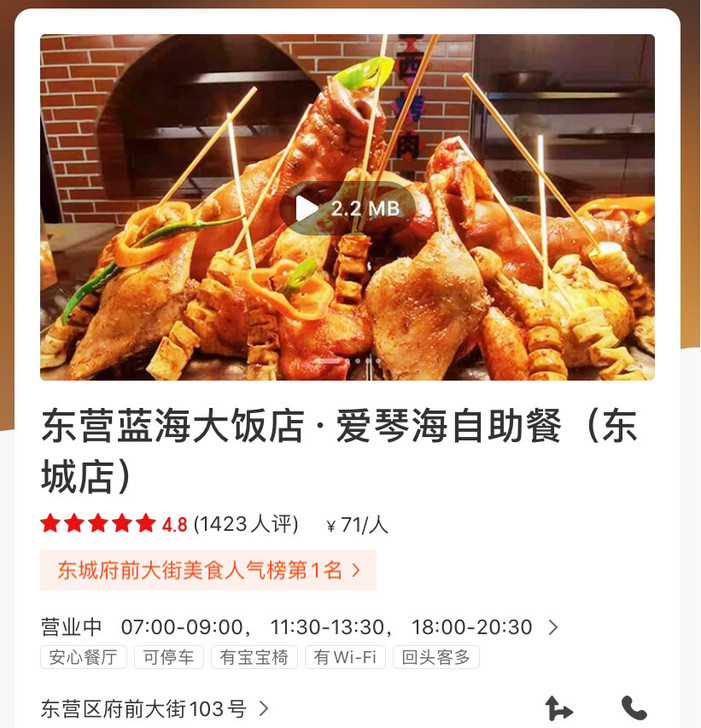 【蓝海自助】东营 东城蓝海大饭店/蓝海新悦...