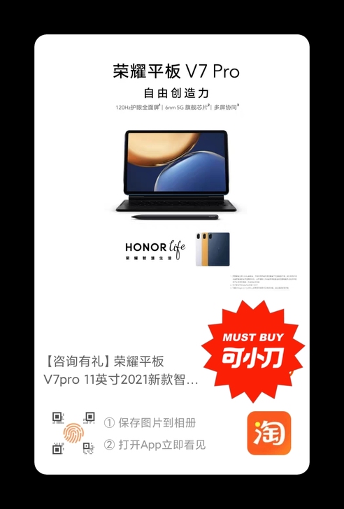收收  求购  小米平板5  荣耀v7pr...