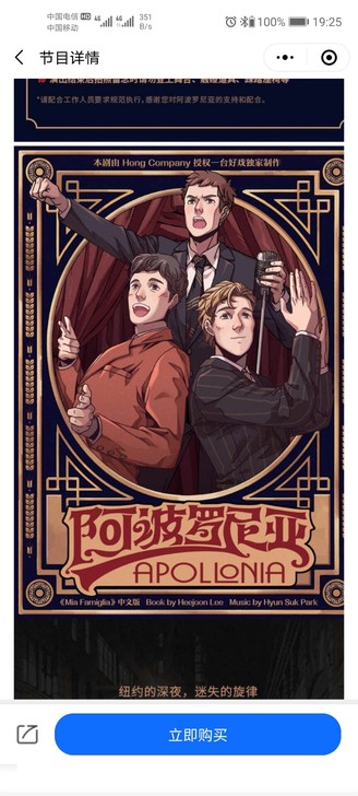 上海站：阿波罗尼亚～9.30