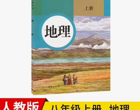 初高中地理网络家教1对1辅导,一小时 感兴...