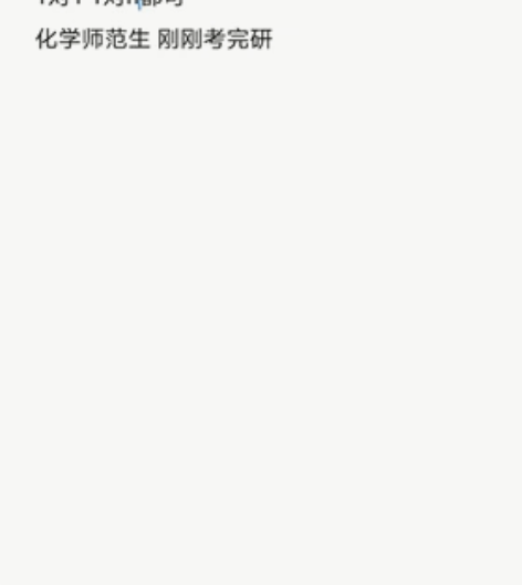 高中化学辅导高一高二高三都可 线上辅导 熟...
