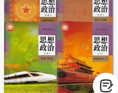 高中政治线上辅导教师 本人已通过高中政治教...