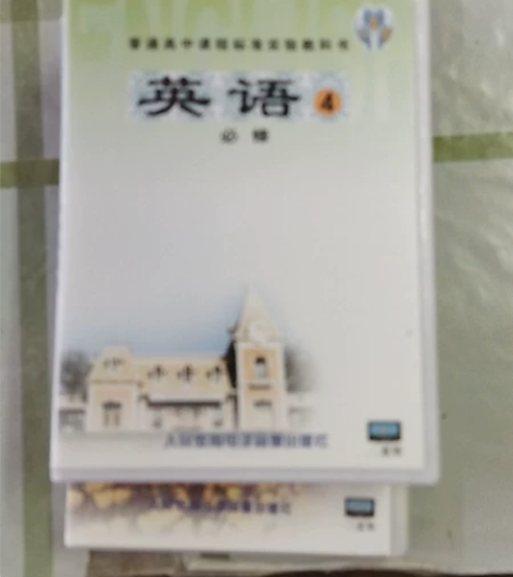 高中英语 一共是7卷磁带和4张碟片，100...