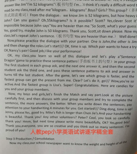 小学英语考编面试试讲稿逐字稿,小学英语试讲...