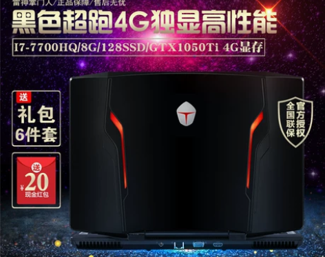 出售闲置的雷神笔记本。17年年底买的。只维...