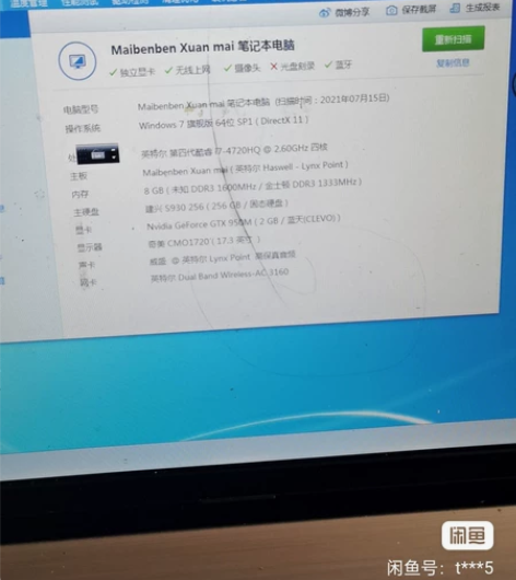 笔记本,i7四代 950显卡 麦本本,和雷...