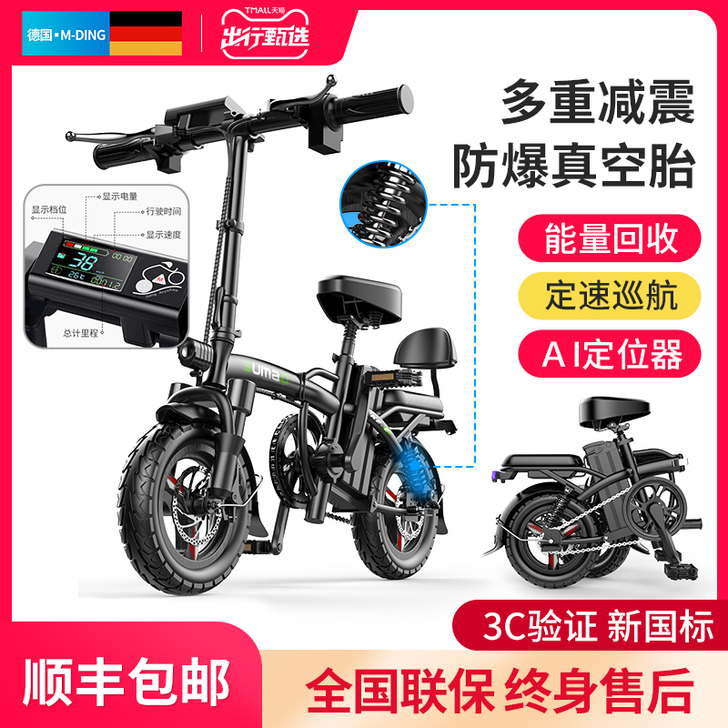 名顶 电动自行车,骑行不到55公里,按时充...