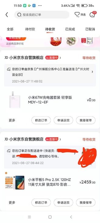 小米平板5 Pro 2.5K 120HZ ...