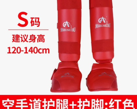 空手道护具全套护手护臂护腿护脚格斗护腿极真...